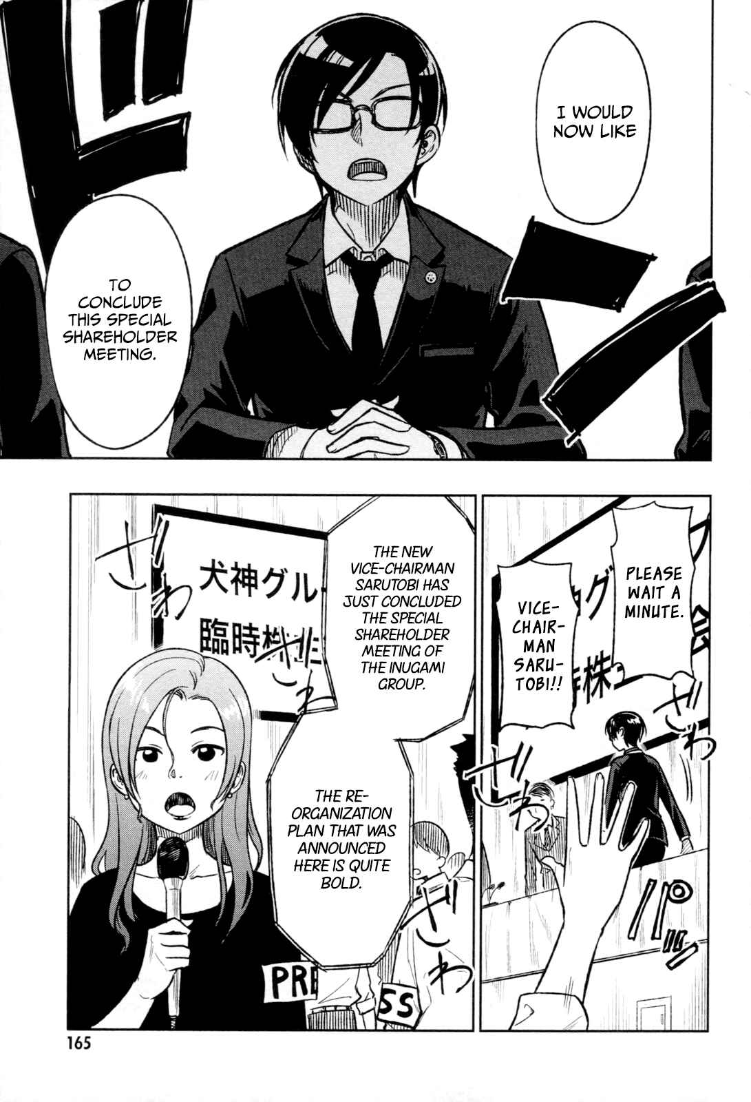 Page 26 Chapter 17 Inugami-san to Sarutobi-kun wa Naka ga Warui.