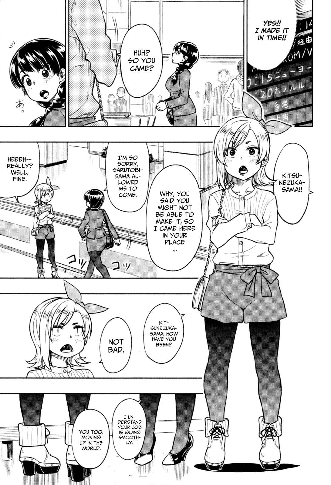 Page 32 Chapter 17 Inugami-san to Sarutobi-kun wa Naka ga Warui.