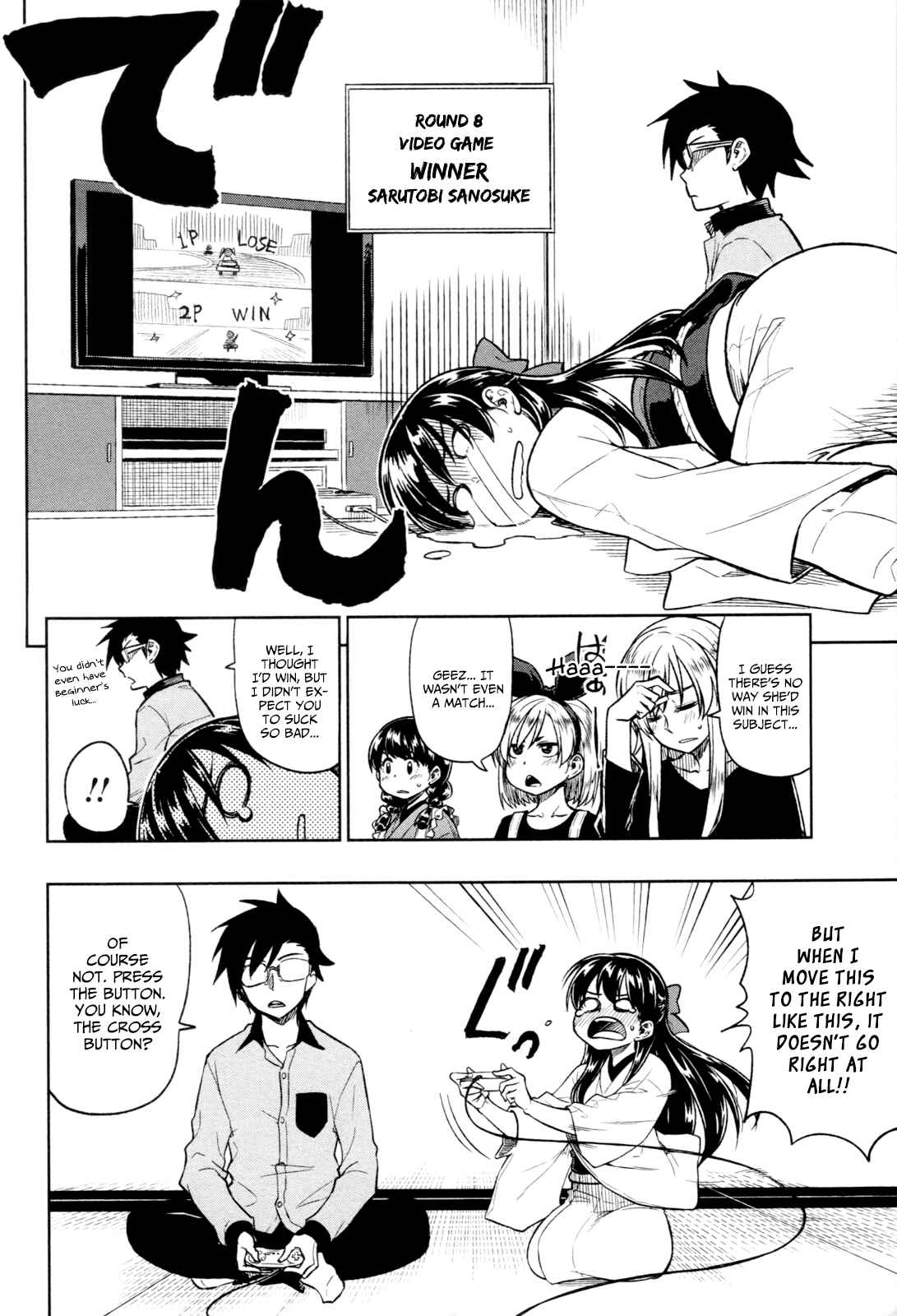 Page 6 Chapter 17 Inugami-san to Sarutobi-kun wa Naka ga Warui.