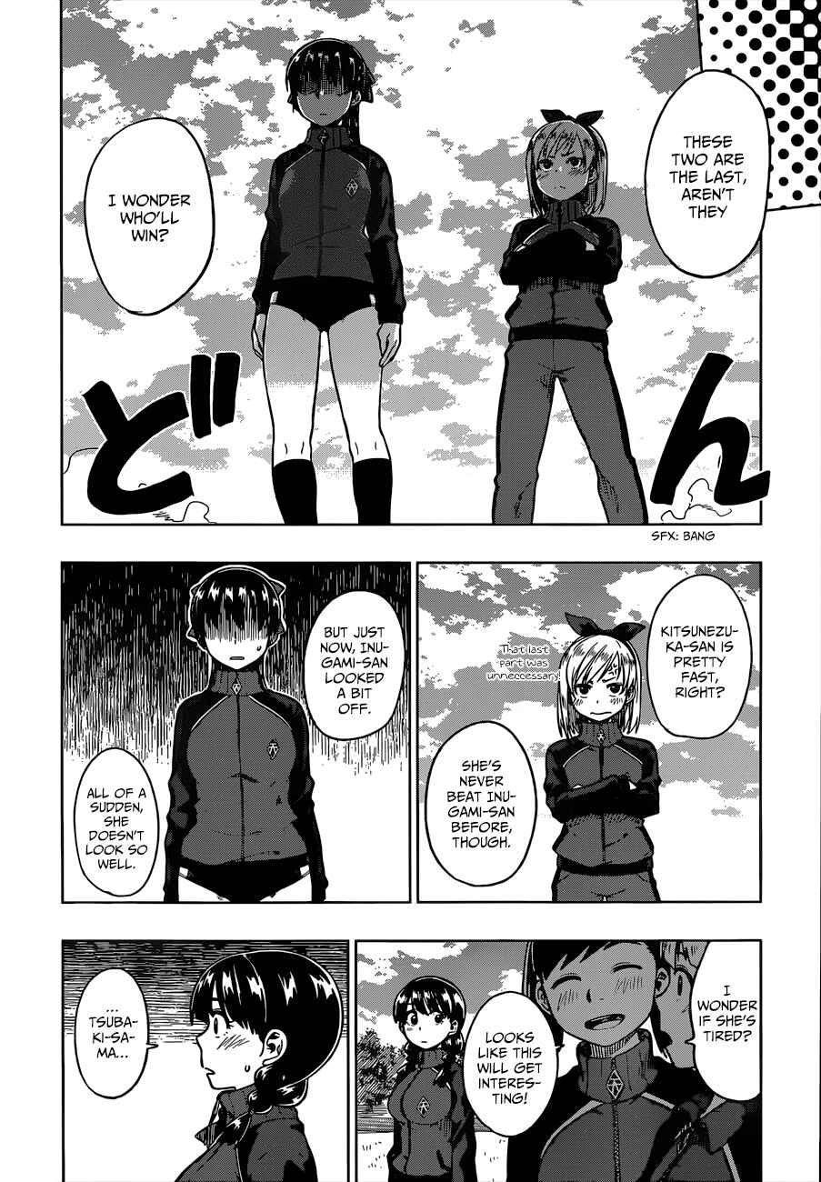 Page 22 Chapter 4 Inugami-san to Sarutobi-kun wa Naka ga Warui.