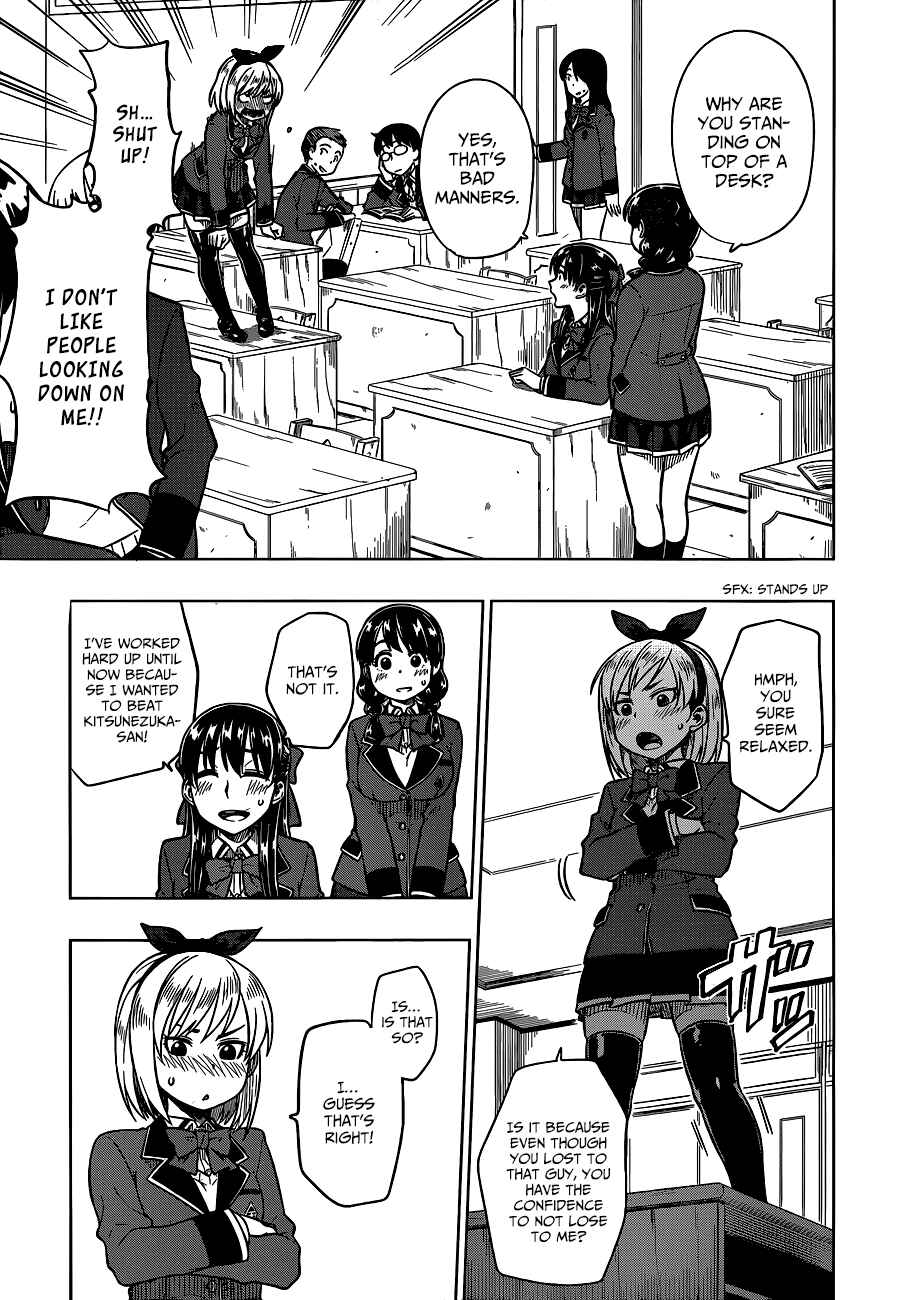 Page 6 Chapter 4 Inugami-san to Sarutobi-kun wa Naka ga Warui.
