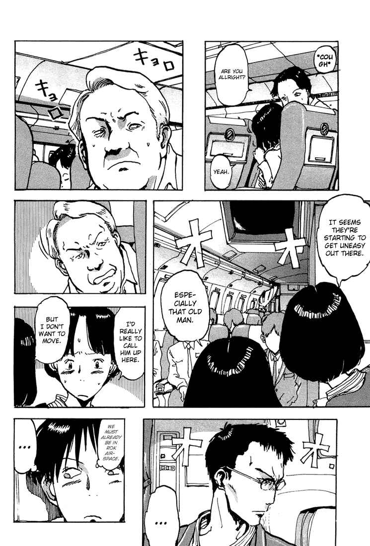 Page 12 Chapter 3 Hanzai Koushounin Minegishi Eitarou