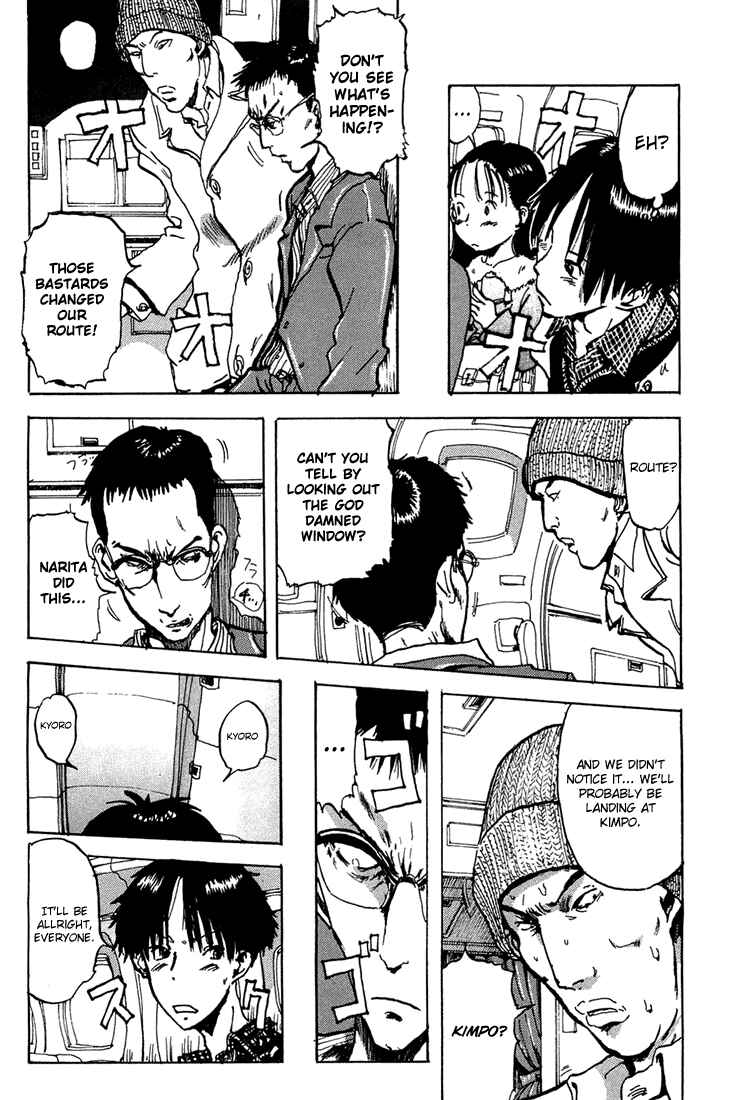 Page 18 Chapter 3 Hanzai Koushounin Minegishi Eitarou