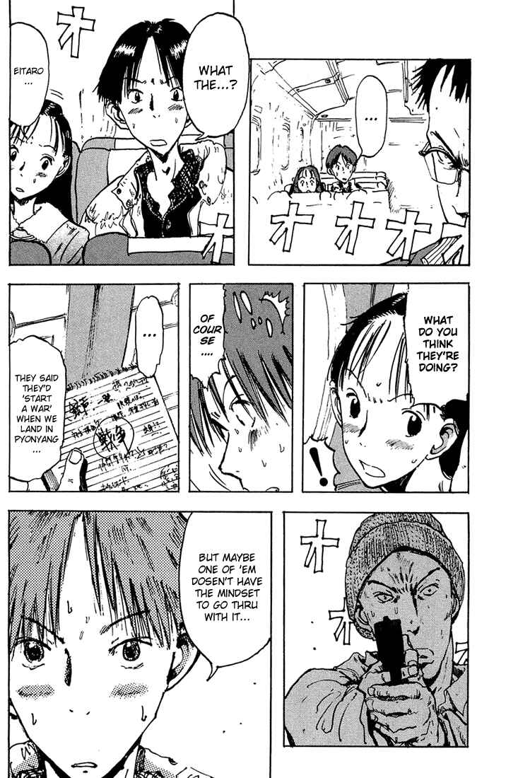 Page 28 Chapter 3 Hanzai Koushounin Minegishi Eitarou