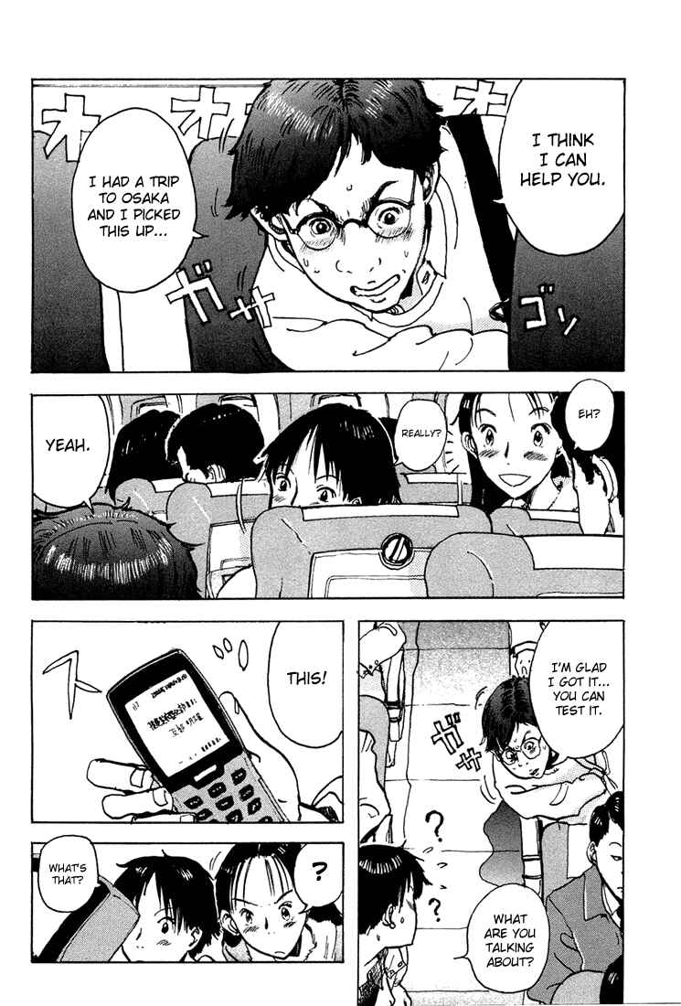 Page 16 Chapter 2 Hanzai Koushounin Minegishi Eitarou