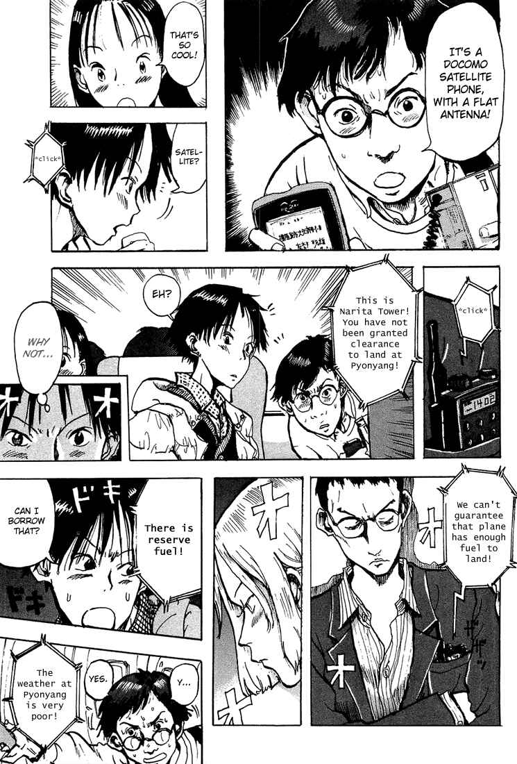 Page 17 Chapter 2 Hanzai Koushounin Minegishi Eitarou