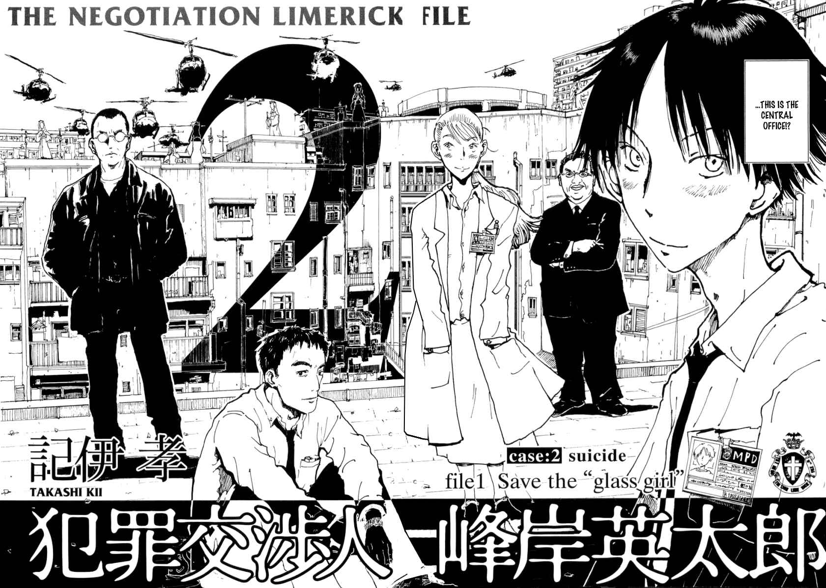 Page 10 Chapter 8 Hanzai Koushounin Minegishi Eitarou