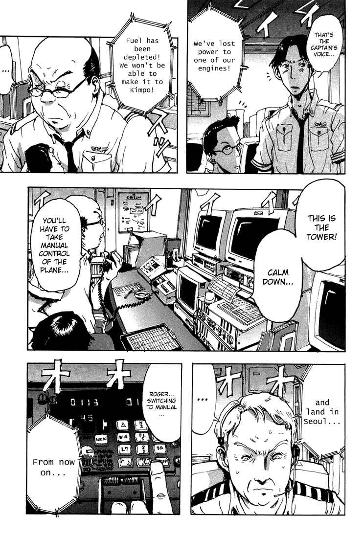 Page 23 Chapter 4 Hanzai Koushounin Minegishi Eitarou