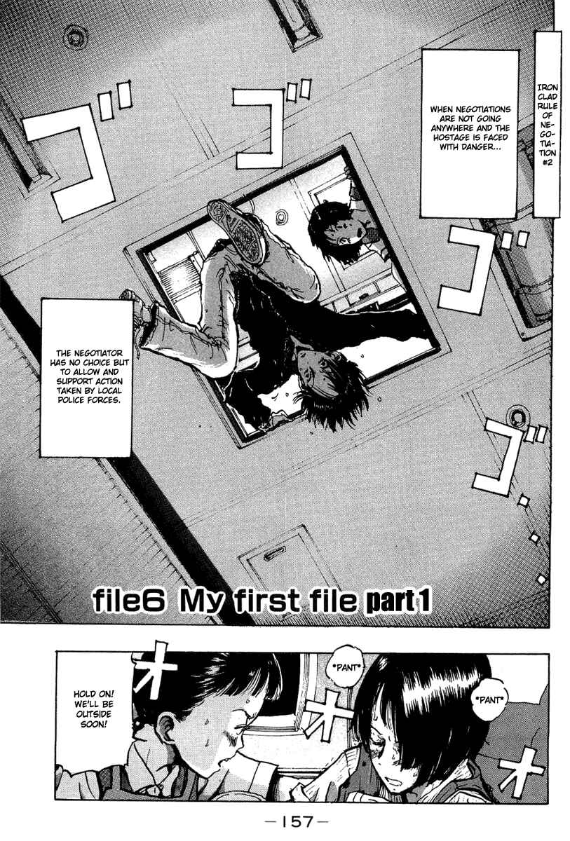 Page 1 Chapter 6 Hanzai Koushounin Minegishi Eitarou