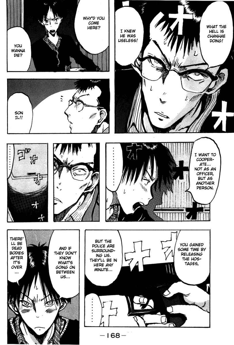 Page 12 Chapter 6 Hanzai Koushounin Minegishi Eitarou