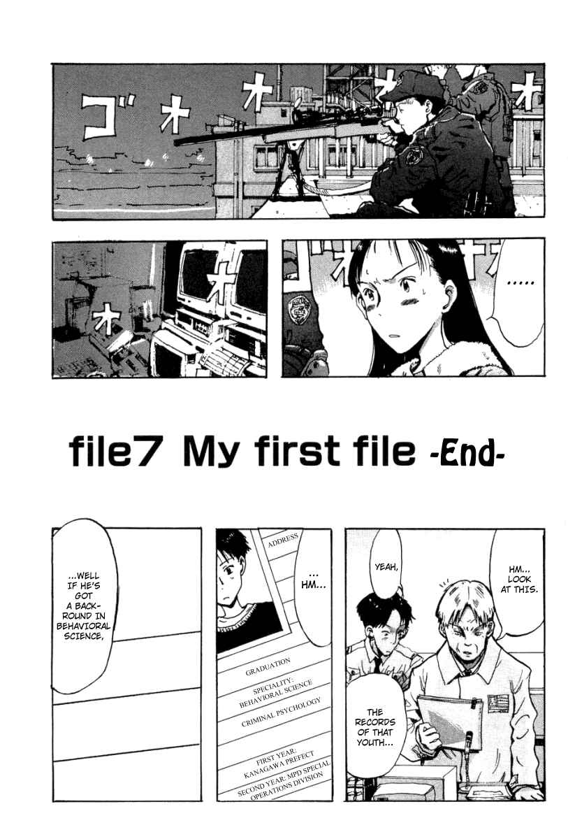 Page 1 Chapter 7 Hanzai Koushounin Minegishi Eitarou