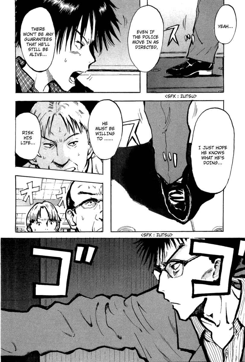 Page 4 Chapter 7 Hanzai Koushounin Minegishi Eitarou