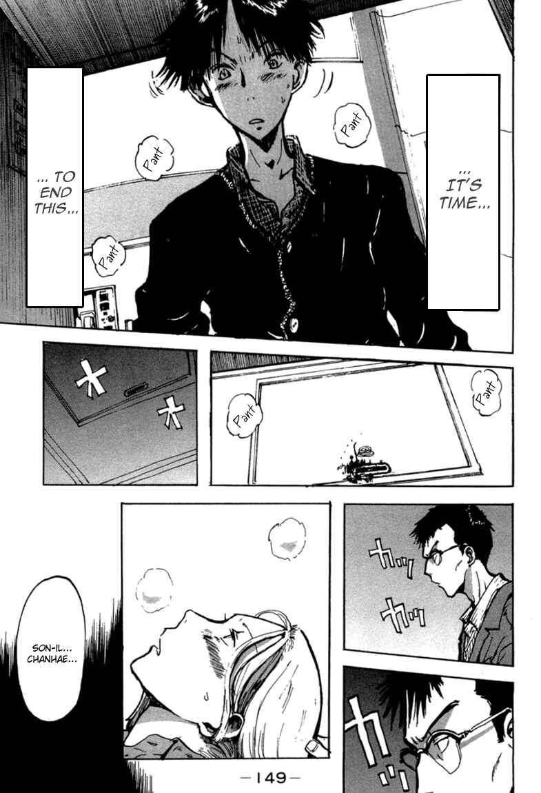 Page 23 Chapter 5 Hanzai Koushounin Minegishi Eitarou