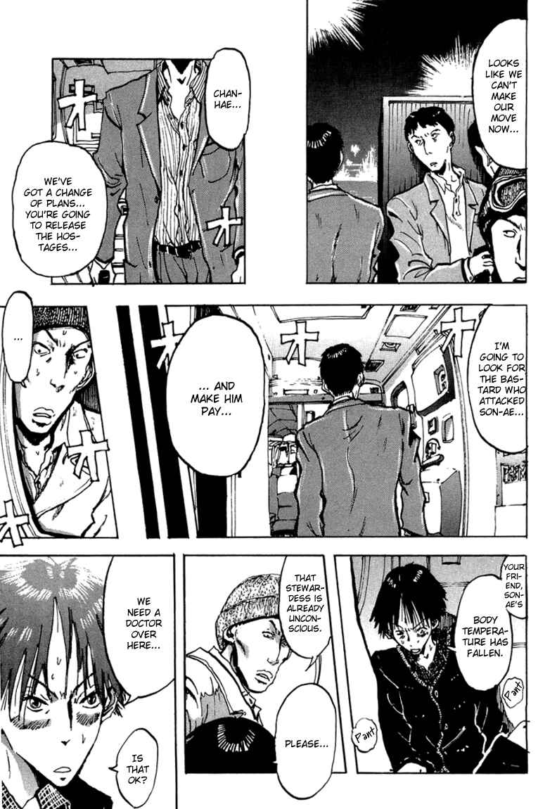 Page 9 Chapter 5 Hanzai Koushounin Minegishi Eitarou