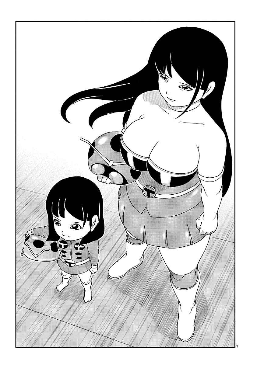 Page 3 Chapter 2 Tanzaburo Tojima Wants To Be Kamen Rider