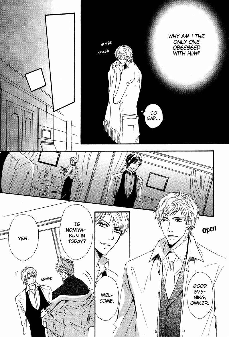 Page 27 Chapter 5 Kohitsuji to Ookami