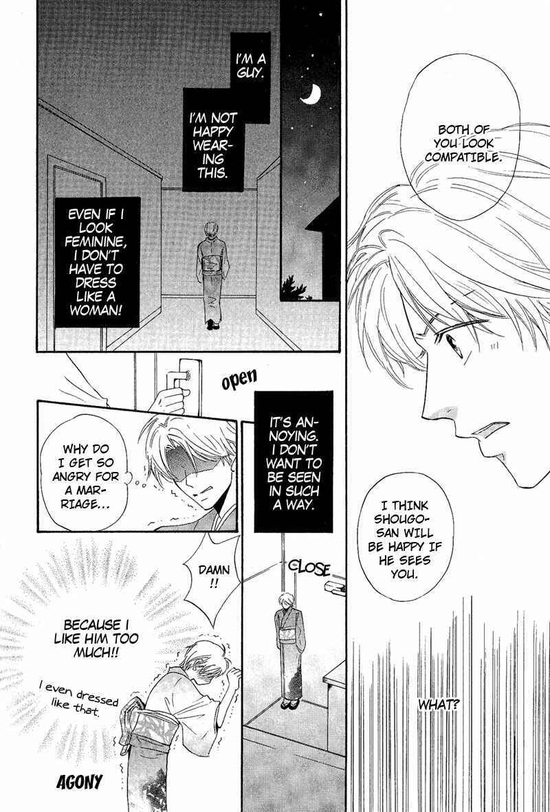 Page 20 Chapter 4 Kohitsuji to Ookami