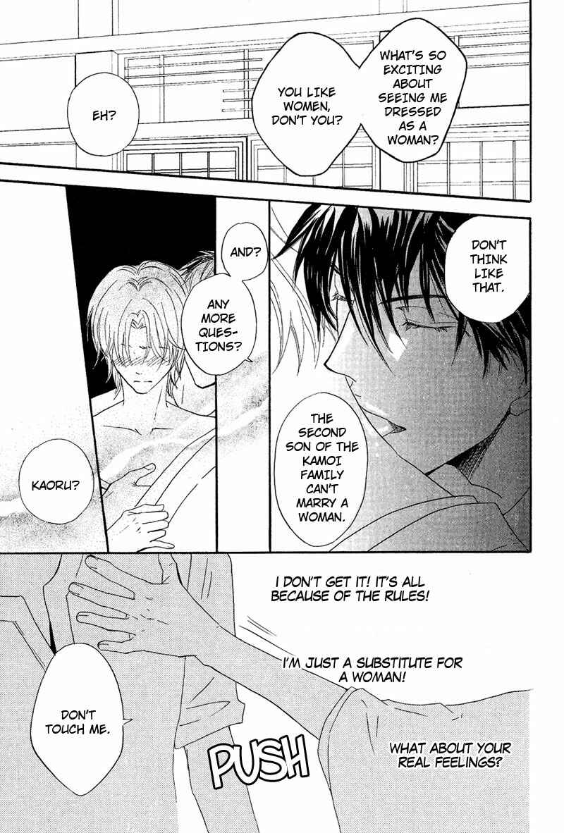 Page 23 Chapter 4 Kohitsuji to Ookami