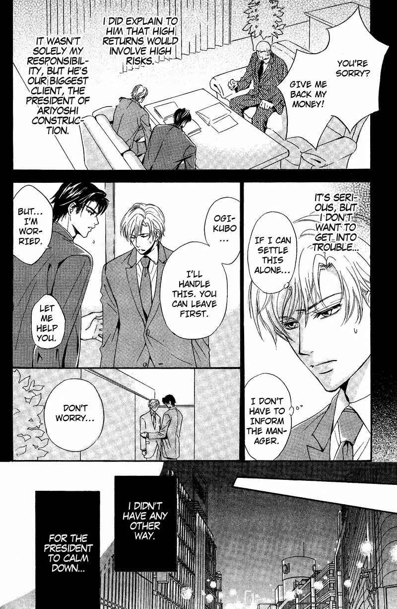 Page 10 Chapter 3 Kohitsuji to Ookami