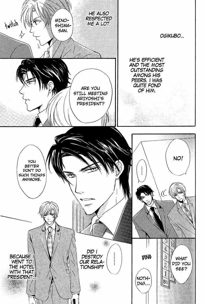 Page 15 Chapter 3 Kohitsuji to Ookami