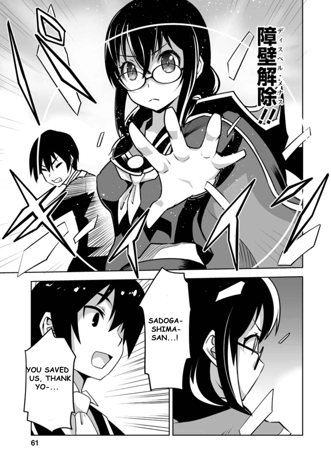 Page 7 Chapter 22.3 Class Teni de Ore dake Haburareta no de, Doukyuusei Harem Tsukuru Koto ni shita