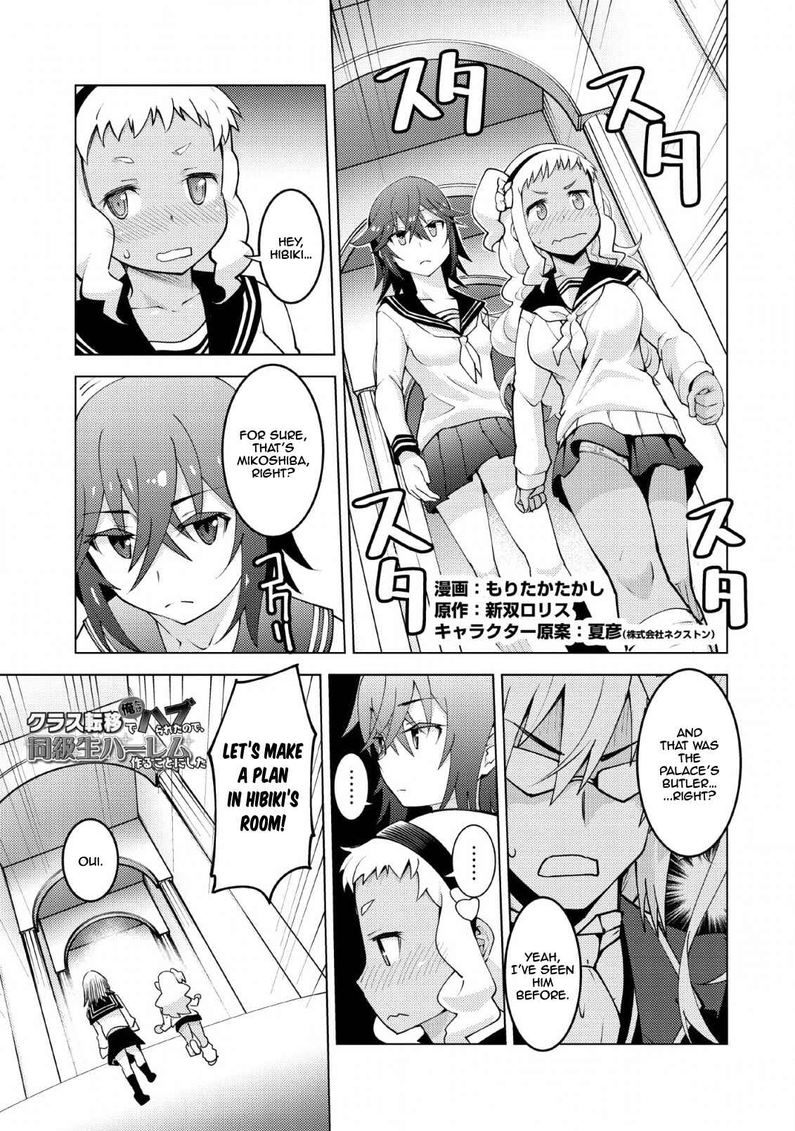 Page 2 Chapter 12 Class Teni de Ore dake Haburareta no de, Doukyuusei Harem Tsukuru Koto ni shita