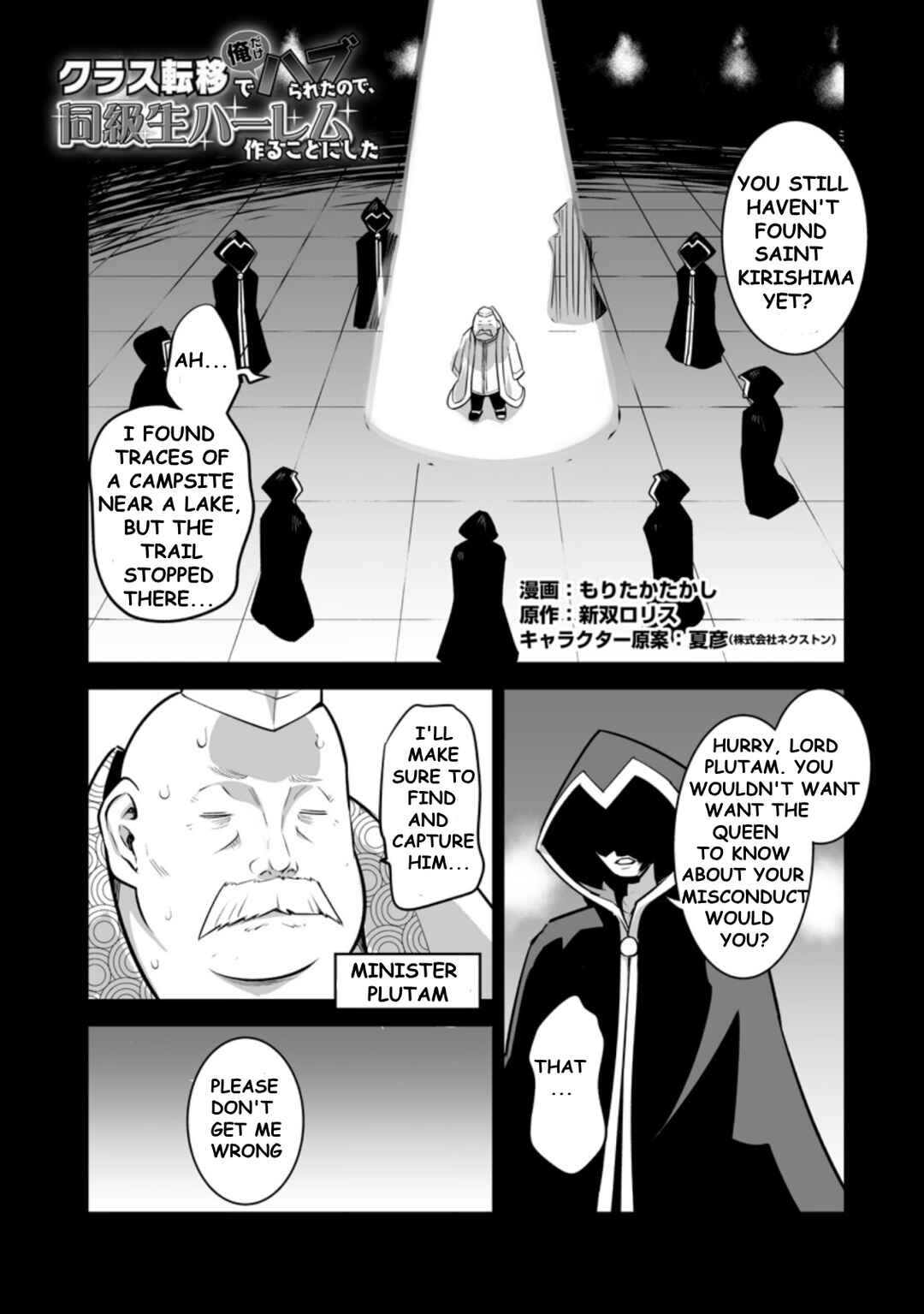 Page 1 Chapter 22.1 Class Teni de Ore dake Haburareta no de, Doukyuusei Harem Tsukuru Koto ni shita