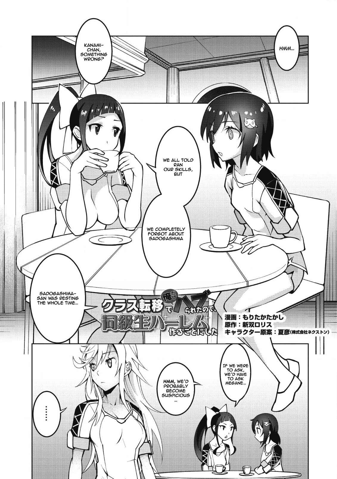 Page 2 Chapter 8 Class Teni de Ore dake Haburareta no de, Doukyuusei Harem Tsukuru Koto ni shita