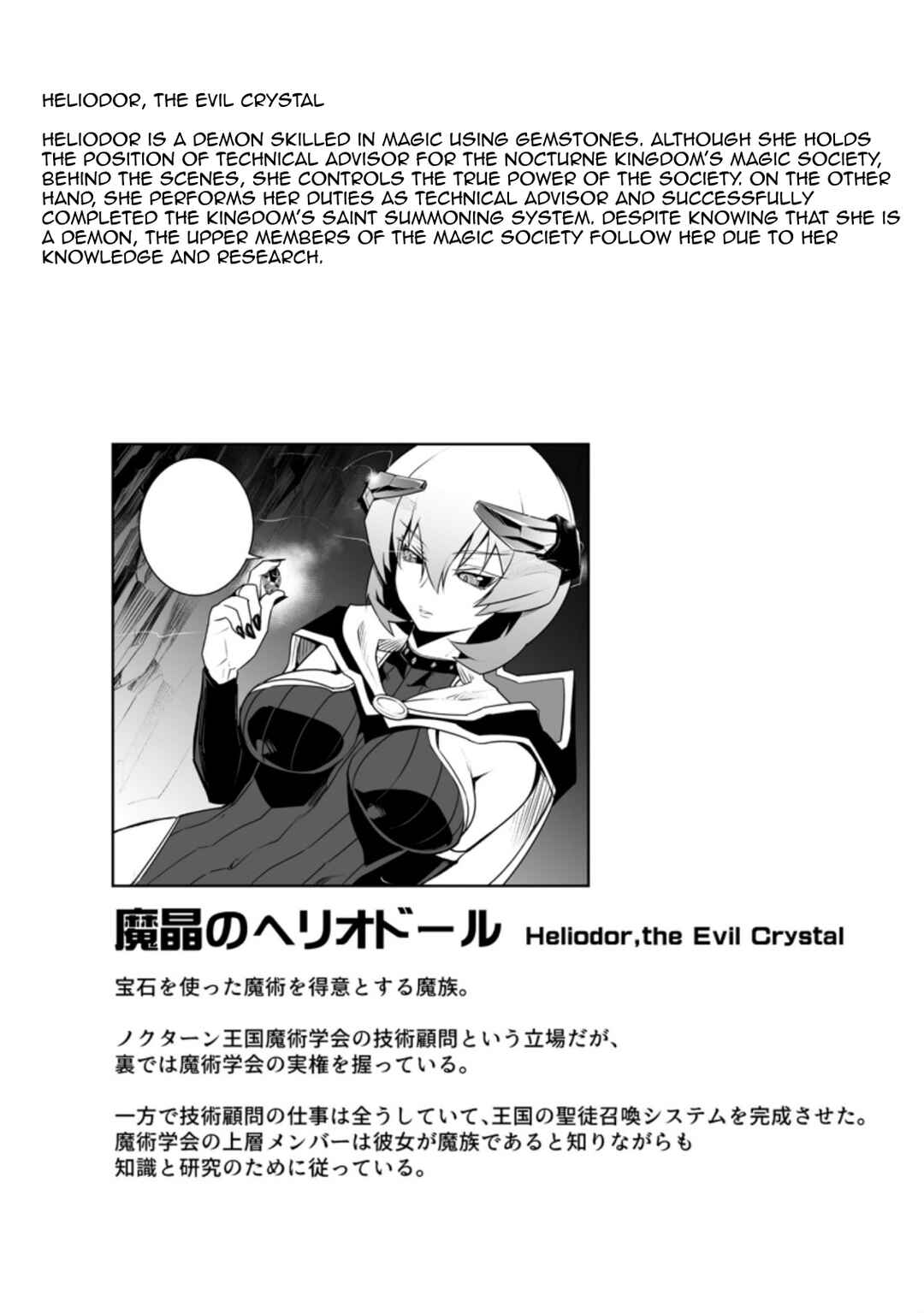 Page 11 Chapter 29.3 Class Teni de Ore dake Haburareta no de, Doukyuusei Harem Tsukuru Koto ni shita