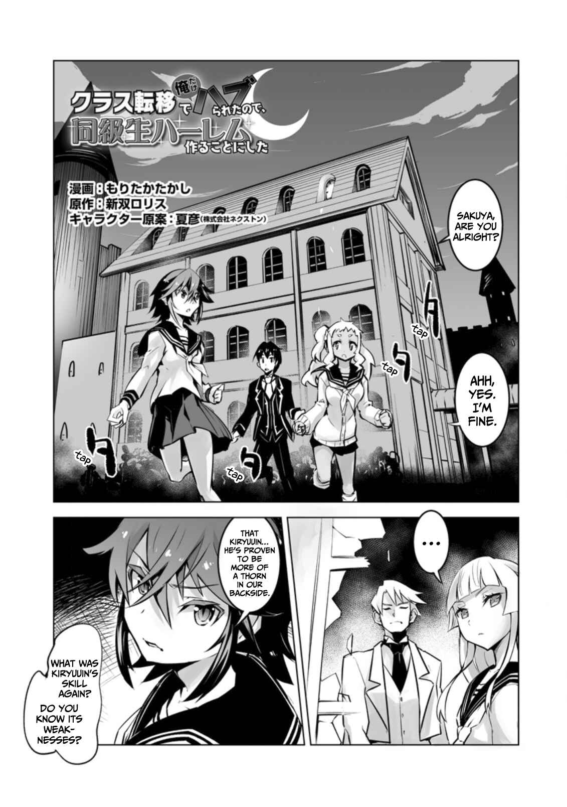 Page 2 Chapter 17 Class Teni de Ore dake Haburareta no de, Doukyuusei Harem Tsukuru Koto ni shita