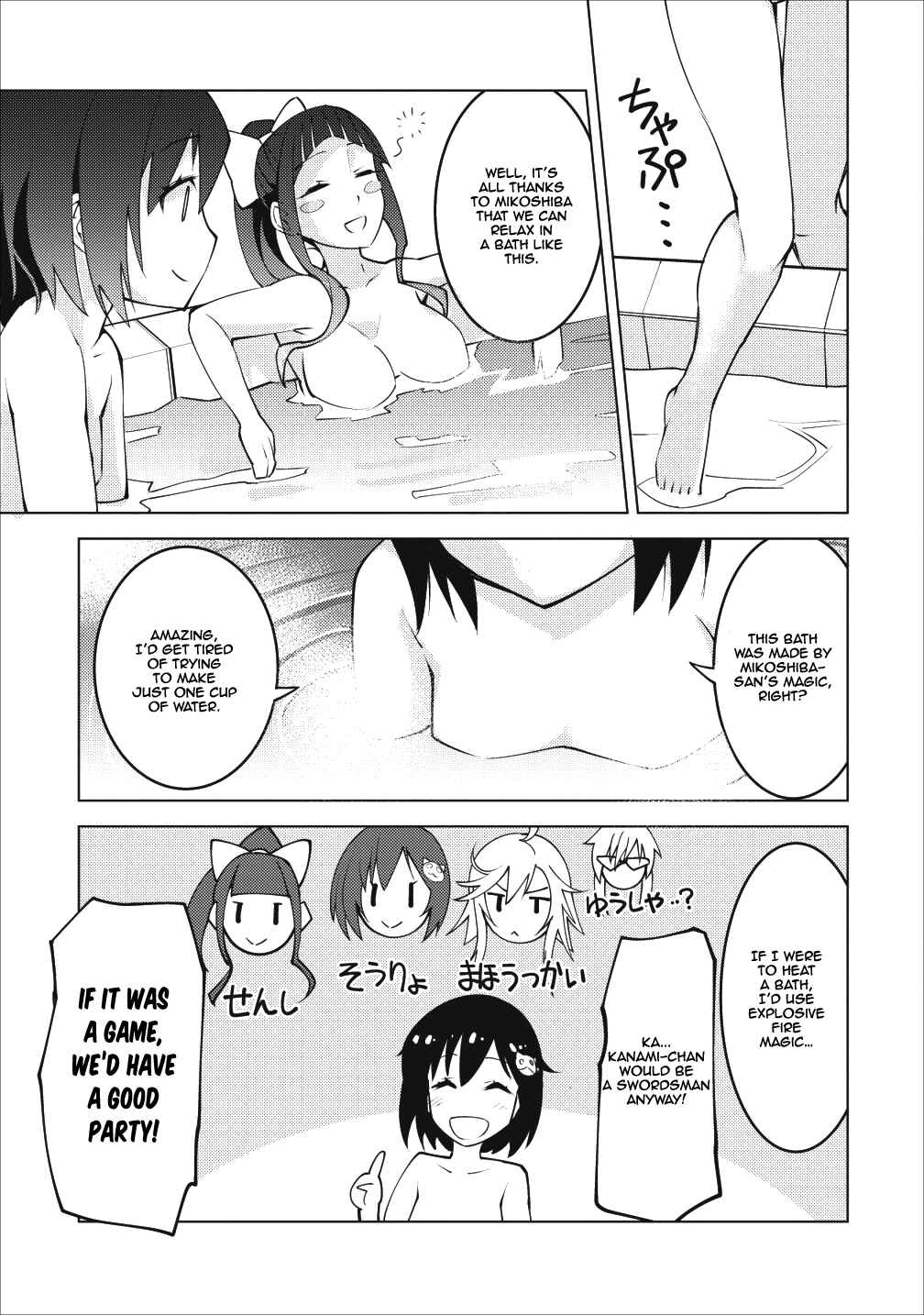 Page 6 Chapter 6 Class Teni de Ore dake Haburareta no de, Doukyuusei Harem Tsukuru Koto ni shita