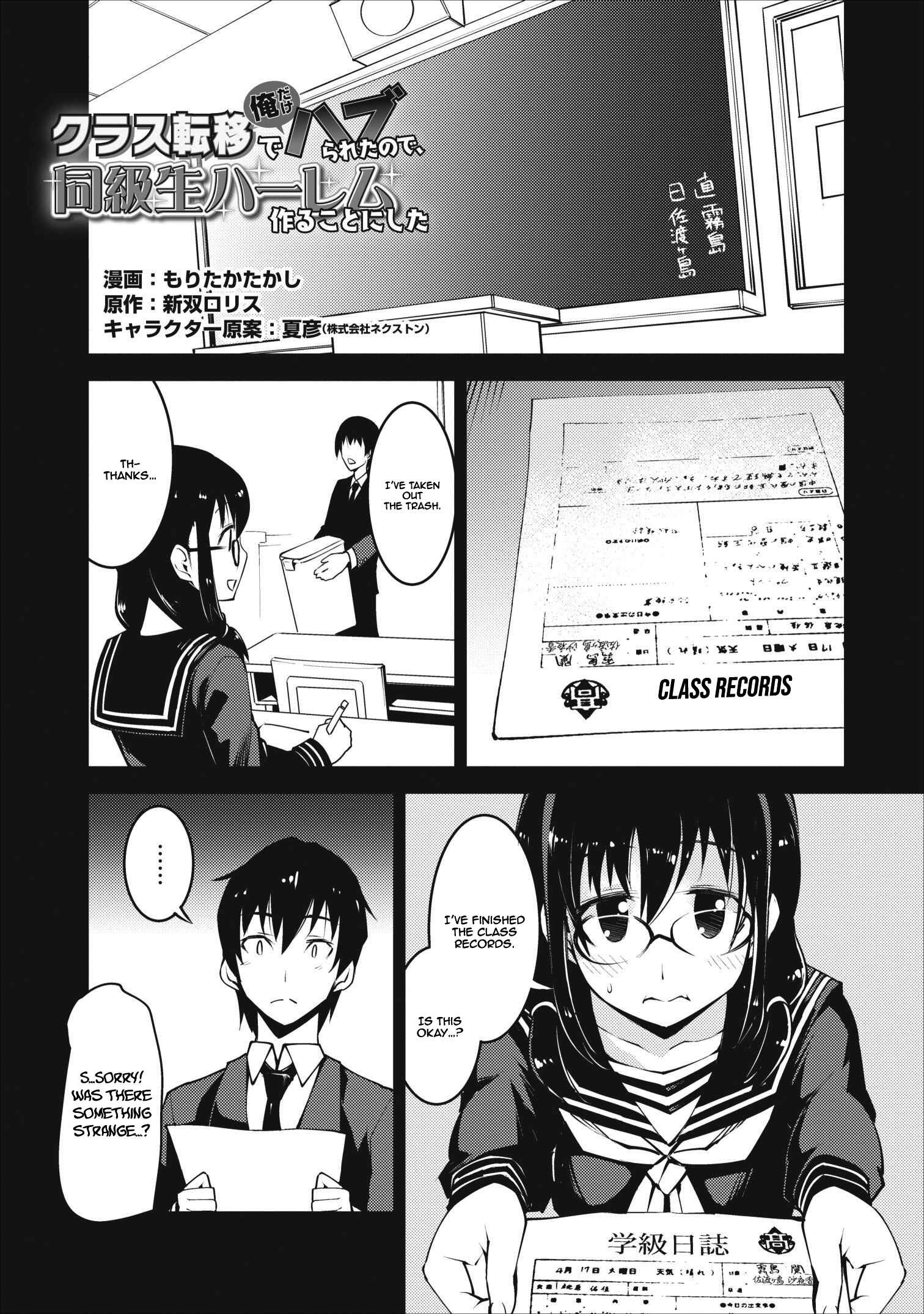 Page 2 Chapter 7 Class Teni de Ore dake Haburareta no de, Doukyuusei Harem Tsukuru Koto ni shita