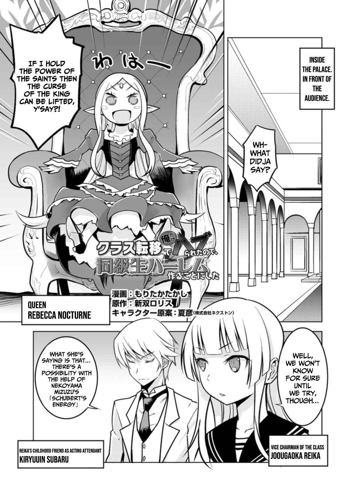 Page 2 Chapter 16 Class Teni de Ore dake Haburareta no de, Doukyuusei Harem Tsukuru Koto ni shita