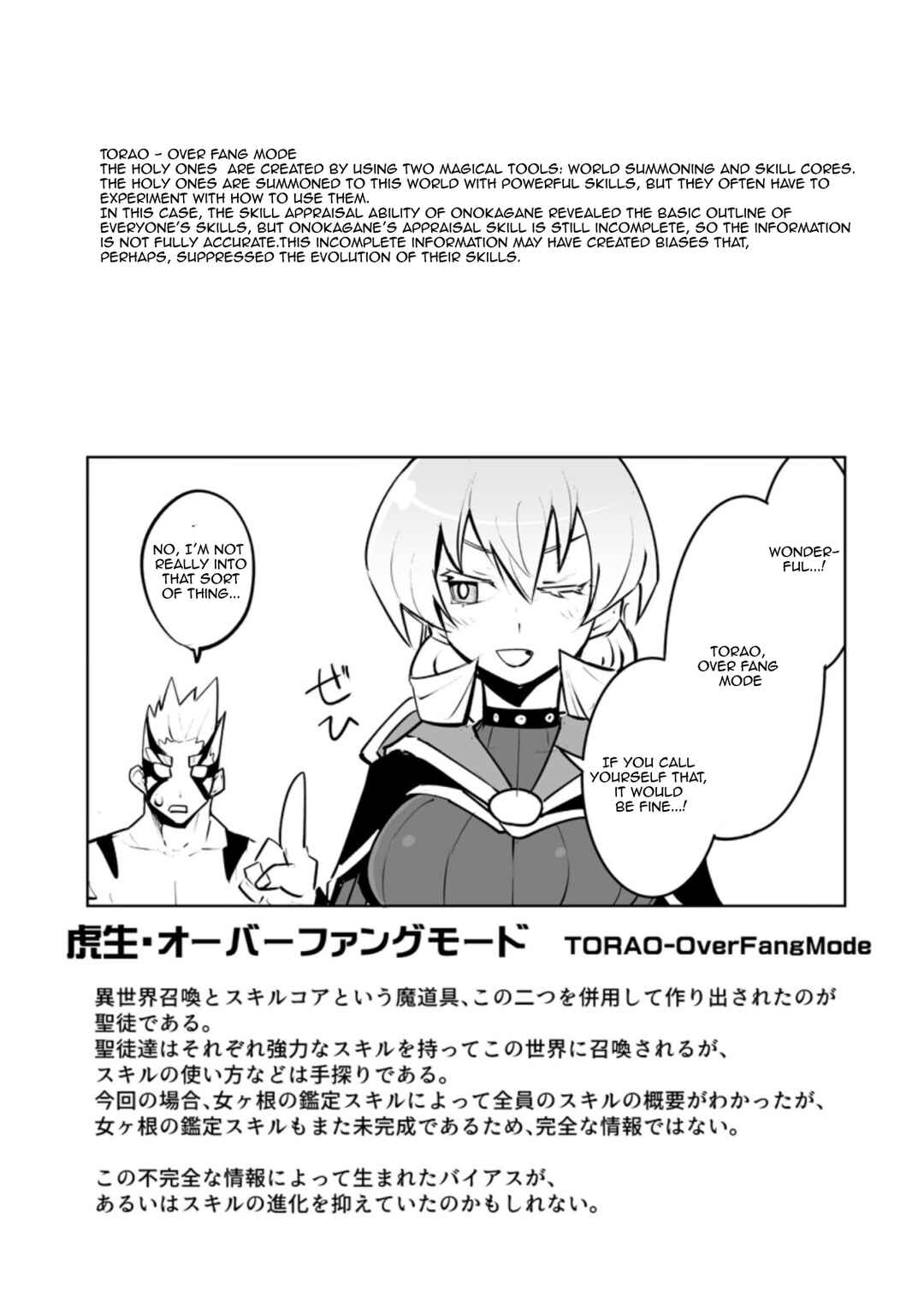 Page 9 Chapter 32.3 Class Teni de Ore dake Haburareta no de, Doukyuusei Harem Tsukuru Koto ni shita