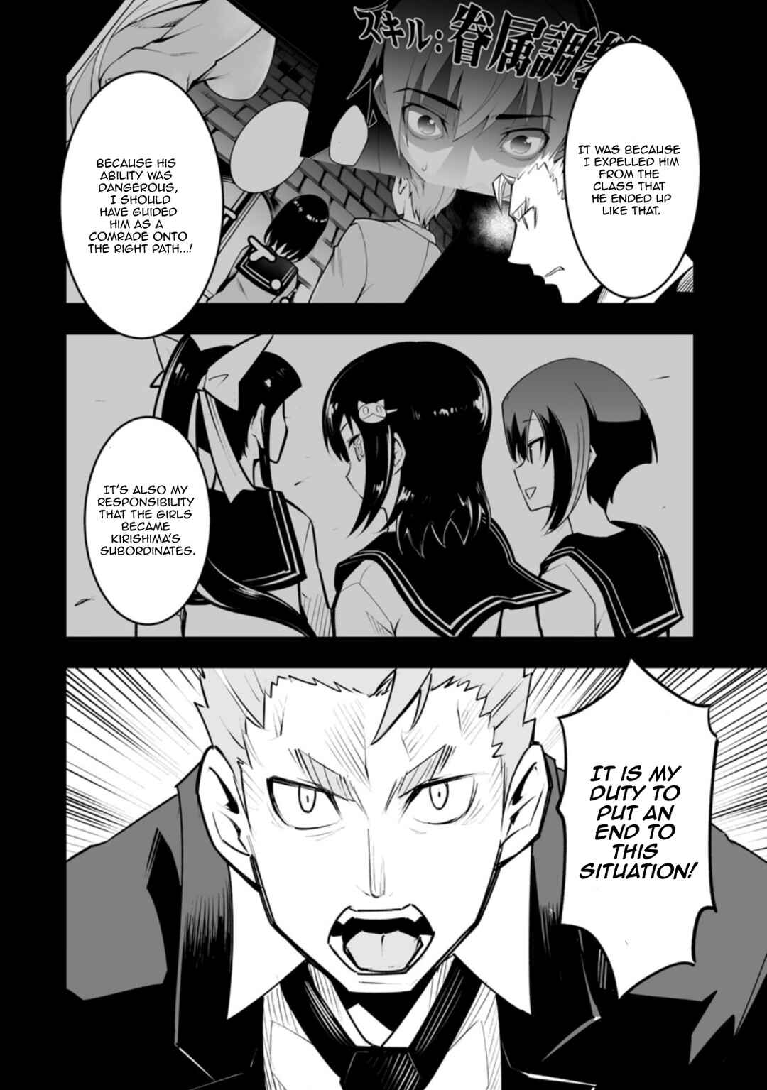 Page 8 Chapter 32.1 Class Teni de Ore dake Haburareta no de, Doukyuusei Harem Tsukuru Koto ni shita