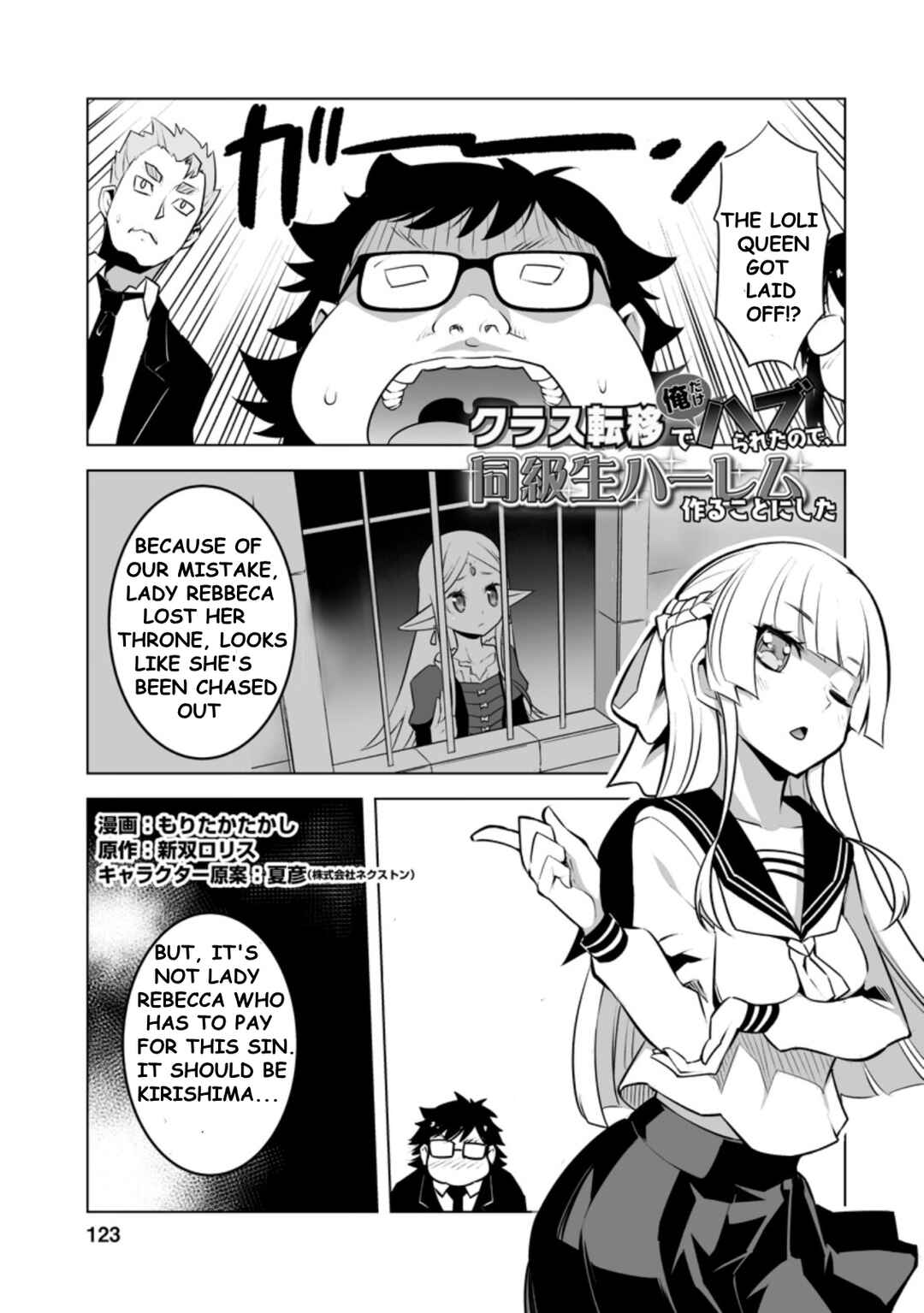 Page 1 Chapter 25.1 Class Teni de Ore dake Haburareta no de, Doukyuusei Harem Tsukuru Koto ni shita