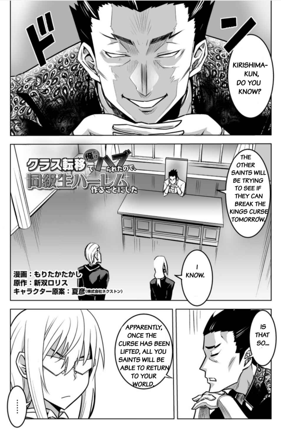 Page 1 Chapter 21.1 Class Teni de Ore dake Haburareta no de, Doukyuusei Harem Tsukuru Koto ni shita