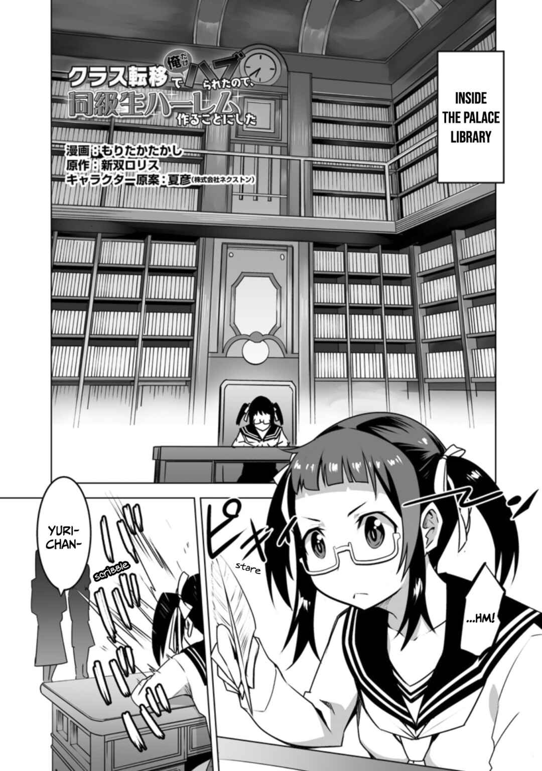 Page 2 Chapter 19 Class Teni de Ore dake Haburareta no de, Doukyuusei Harem Tsukuru Koto ni shita