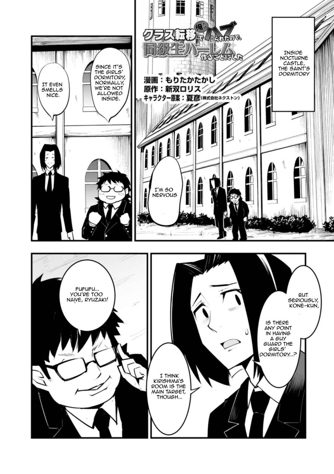 Page 1 Chapter 33.1 Class Teni de Ore dake Haburareta no de, Doukyuusei Harem Tsukuru Koto ni shita