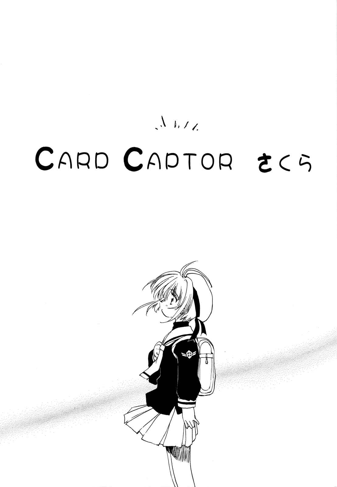 Page 2 Chapter Unknown_8dd9 Cardcaptor Sakura - Christmas Magic (Doujinshi)
