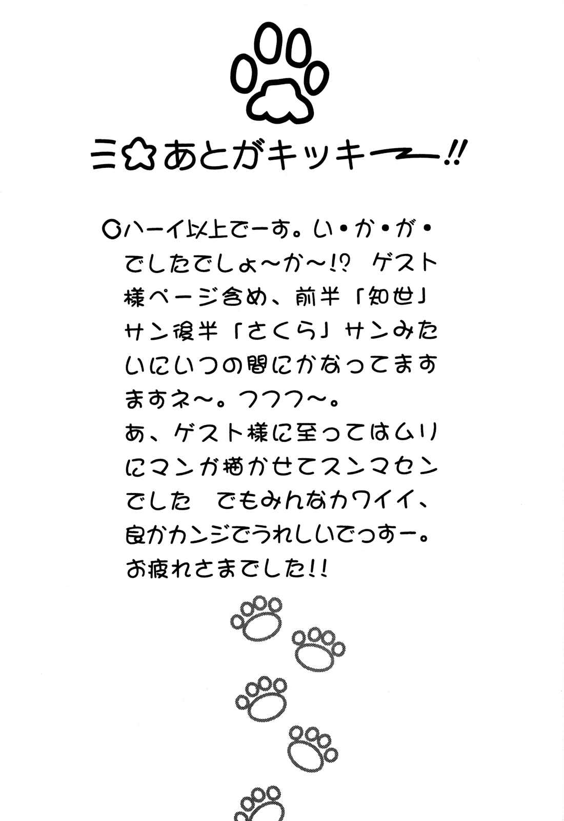 Page 46 Chapter Unknown_8dd9 Cardcaptor Sakura - Christmas Magic (Doujinshi)