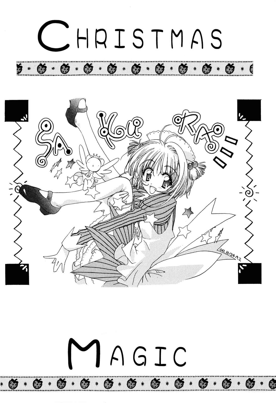 Page 5 Chapter Unknown_8dd9 Cardcaptor Sakura - Christmas Magic (Doujinshi)