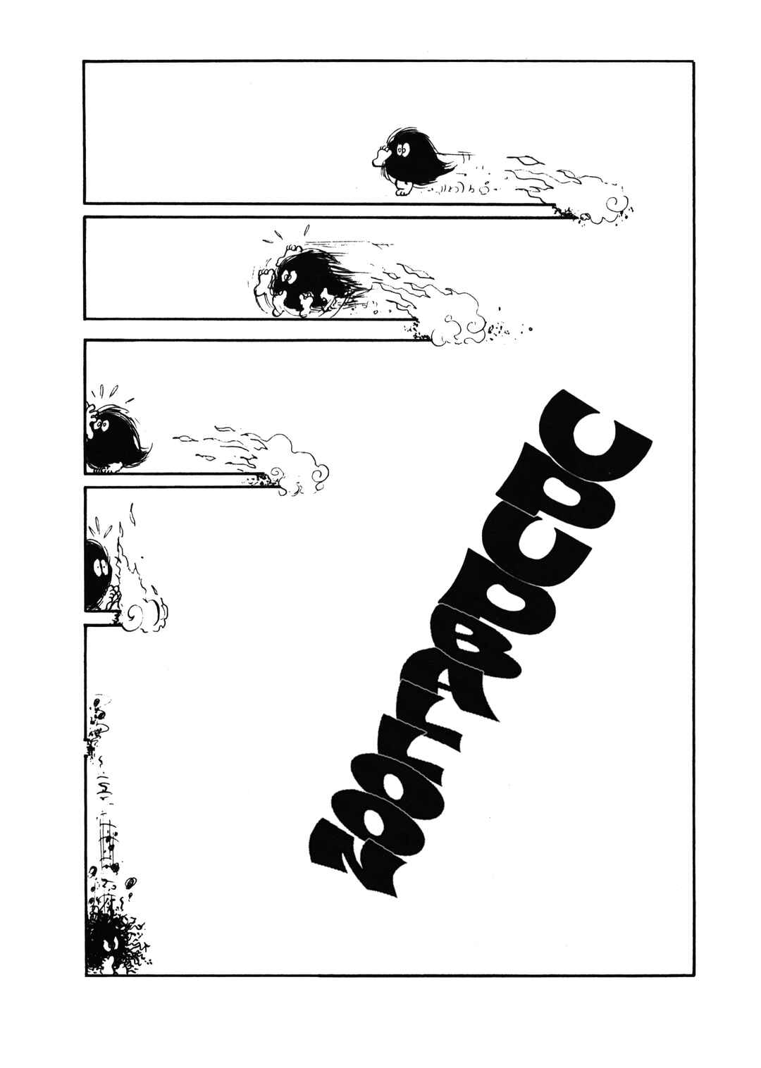 Page 1 Chapter 15 Up Up Balloon