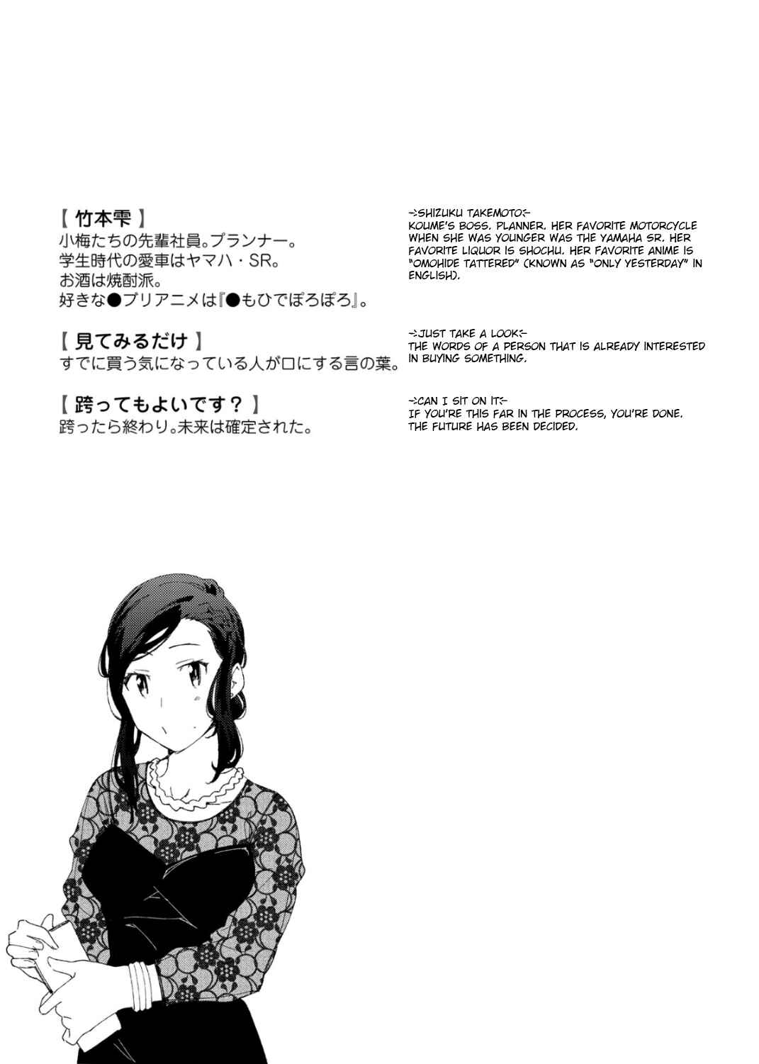 Page 9 Chapter 3 Tourin Girl!