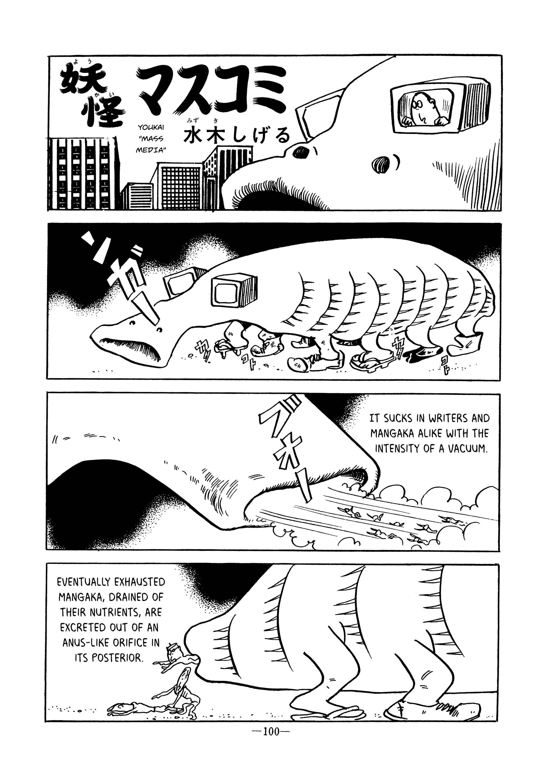 Page 1 Chapter 29 Garo Keisai Sakuhin (Mizuki Shigeru Manga Taizenshuu)