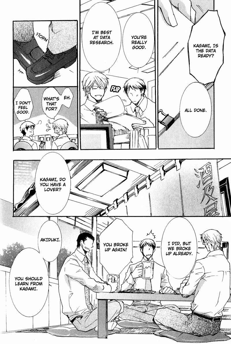 Page 12 Chapter 4 Otouto ni Koi Shitara