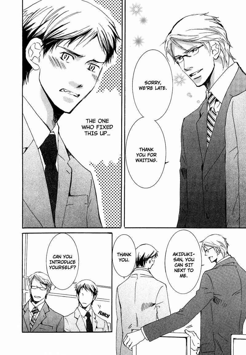 Page 22 Chapter 4 Otouto ni Koi Shitara
