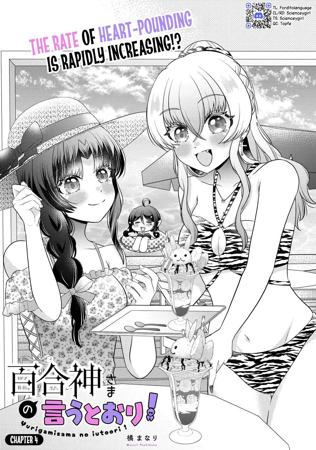 Page 1 Chapter 4 Yurigami-sama no Iutoori!