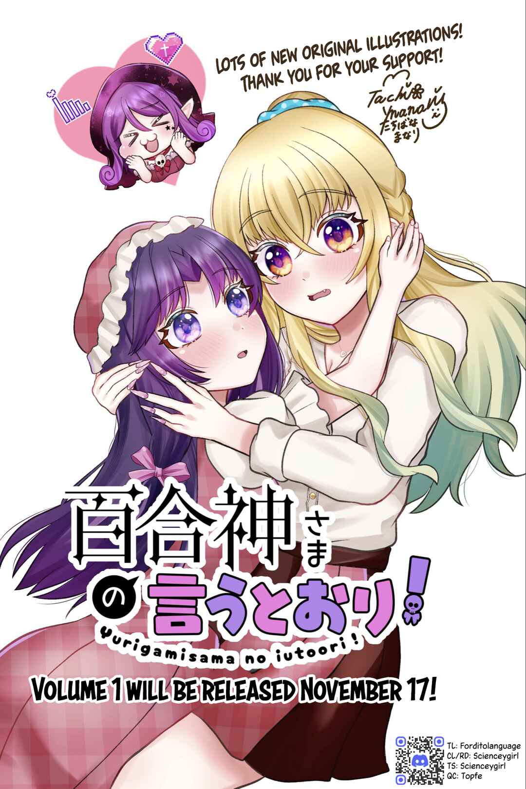 Page 31 Chapter 5 Yurigami-sama no Iutoori!