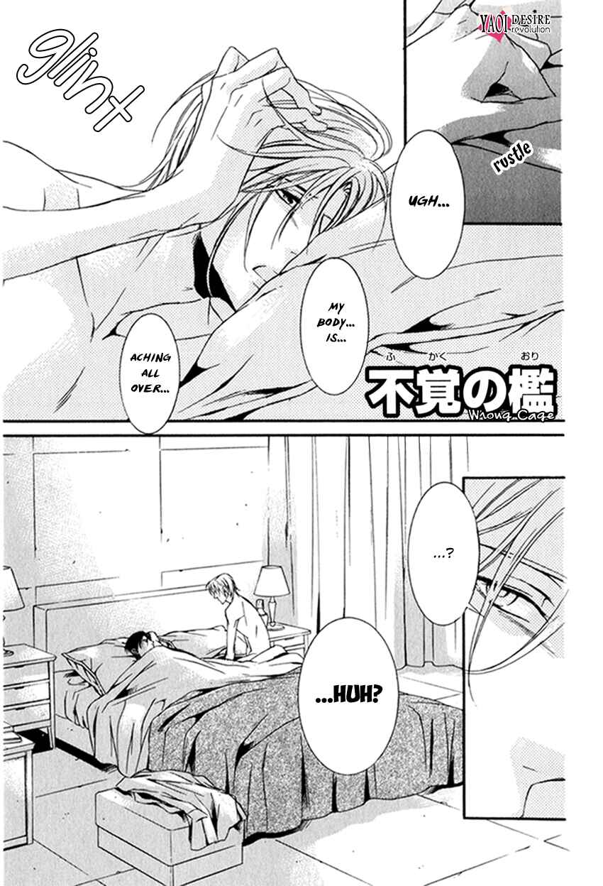 Page 5 Chapter 5 Masquerade Lovers